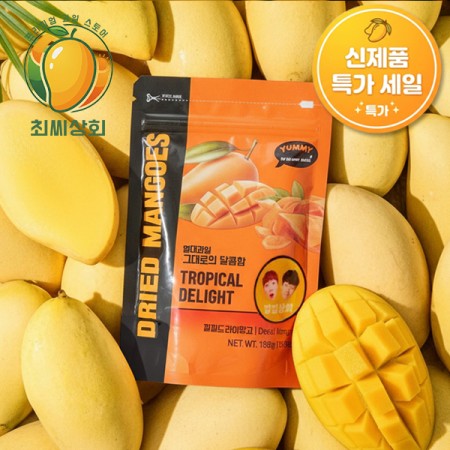 [신제품 특가세일] 낄낄상회 드라이망고 세트 20봉지